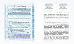 Страховой полис аудиторской компании АудитКомСервис ООО