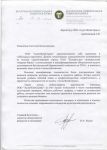 Отзыв Открытое акционерное общество «Белорусская универсальная товарная биржа»