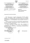 Review from Republican Unitary Enterprise "Mogilev branch of the Belarusian Railway"