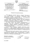 Отзыв Республиканское унитарное предприятие «Брестское отделение Белорусской железной дороги»