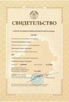 Свидетельство о регистрации программы АудитКомСервис ООО