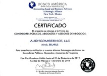 Сертификат UC&CS America о членстве АудитКомСервис ООО